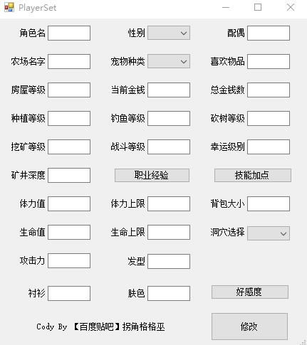 ��¶�������޸���_��¶������浵�޸��� v3.26 �սǸ���װ�-���ĵ���