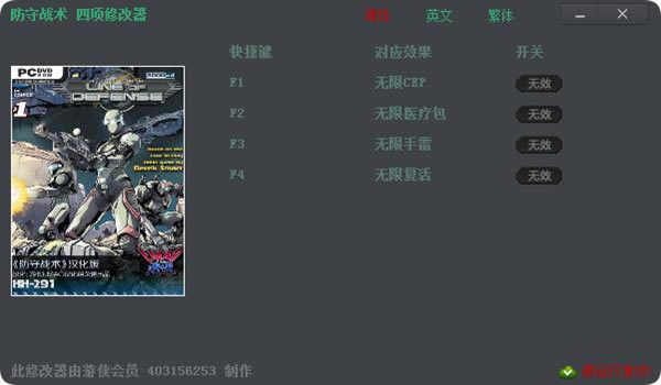 ����ս���޸���_����ս�������޸��� v1.0 ��ɫ��-���ĵ���