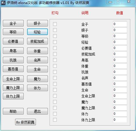 ޸_ɶ๦޸ v1.01 ɫ-ĵ