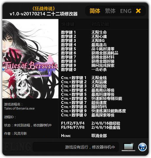 ս˵޸_ս˵ʮ޸ v1.0-v20170214 Ӱ-ĵ