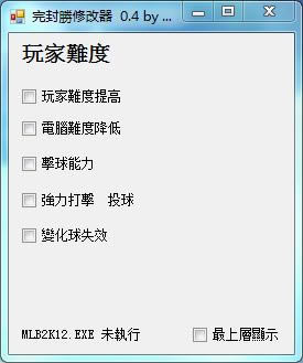 ְҵ2k12޸_ְҵ2k12޸ v0.4 ɫ-ĵ