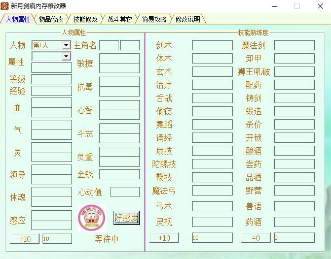 ���½����޸���_���½��ۼ��а�๦���޸��� v1.3 ��ɫ��-���ĵ���