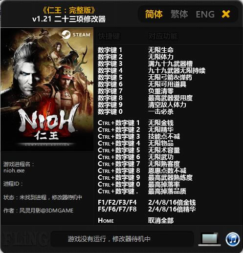 �����޸���_������ʮ�����޸��� v1.21 ������Ӱ��-���ĵ���