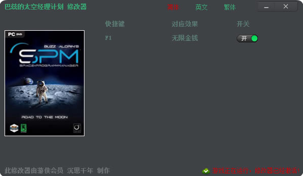 ���ȵ�̫�վ����ƻ��޸���_���ȵ�̫�վ����ƻ���Ǯ�޸��� v1.0 ��˼ǧ���-���ĵ���