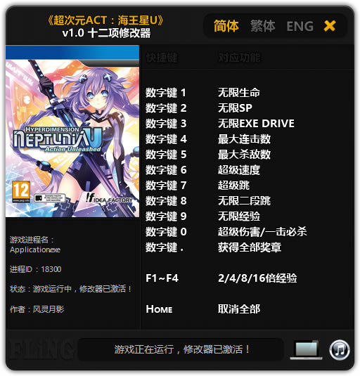 ����Ԫ������Uս���ͷ��޸���_����Ԫ������U��ս���ͷ�ʮ�����޸��� v1.0 ������Ӱ��-���ĵ���