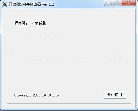��ԯ��5�޸���_��ԯ��5�����ڴ��޸��� v1.2 ��˫���-���ĵ���
