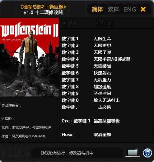 �¾��ܲ�2�޸���_�¾��ܲ�2���¾���ʮ�����޸��� v1.0 ������Ӱ��-���ĵ���