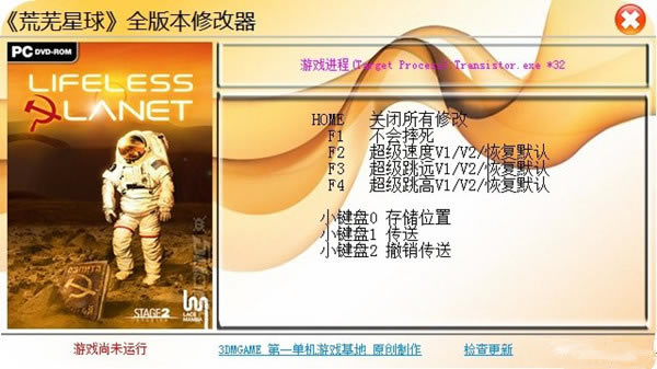 荒芜星球修改器_荒芜星球五项修改器 v1.0 小幸姐版-开心电玩