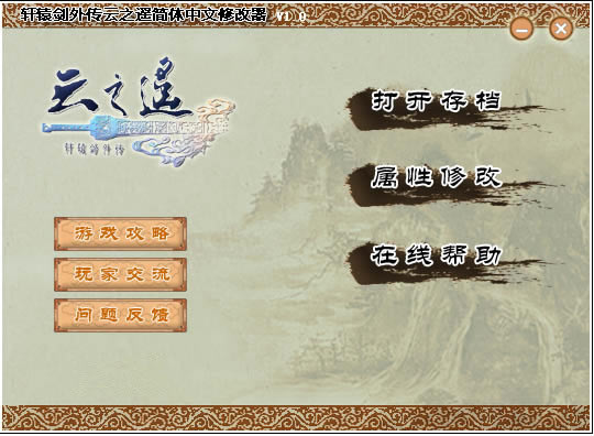 ��ԯ���⴫��֮ң�޸���_��ԯ���⴫��֮ң������޸���-���ĵ���