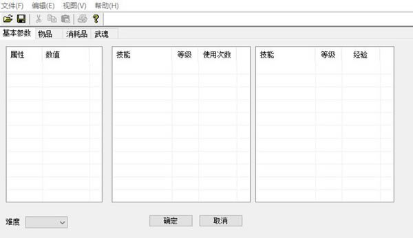 ������ȱ�޸���_������ȱ�浵�޸��� v1.0 cly1982��-���ĵ���