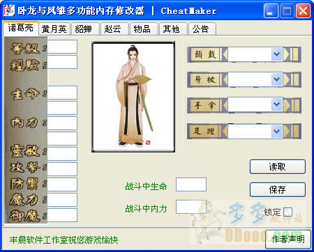 ����Ⱥ�۴����������޸���_����Ⱥ�۴����������๦���ڴ��޸��� v1.0 ��ɫ��-���ĵ���