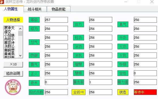 ������־���޸���_������־���๦���޸��� v1.1 �����-���ĵ���