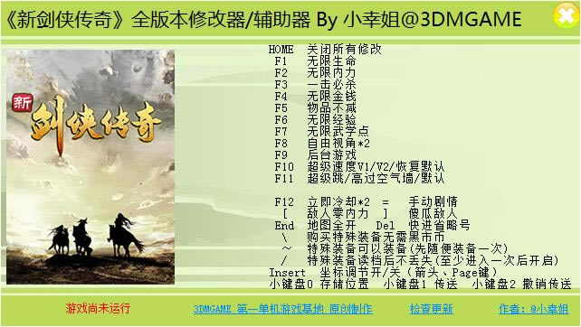 �½��������޸���_�½�������ȫ�汾��ʮ�����޸��� ��ɫ��-���ĵ���