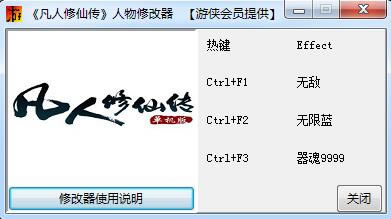 �������ɴ��������޸���_�������ɴ������������޸��� v1.0 ��ɫ��-���ĵ���