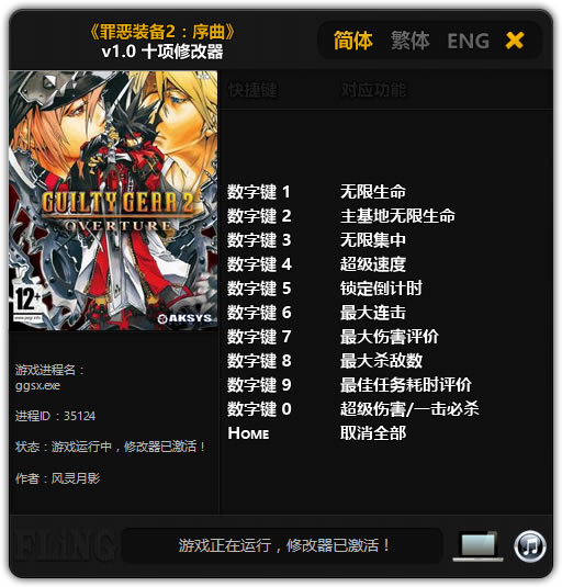 ���װ��2�����޸���_���װ��2������ʮ���޸��� v1.0 ������Ӱ��-���ĵ���