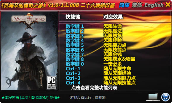 ������������ð���޸���_������������ð�ն�ʮ�����޸��� v1.0 ��ɫ��-���ĵ���