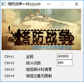 ����ս���޸���_����ս�������޸��� V1.0 ��ɫ��-���ĵ���