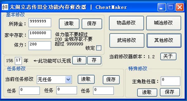 ̫����־��3�޸���_̫����־��3ȫ���ܰ��޸��� ���İ�-���ĵ���