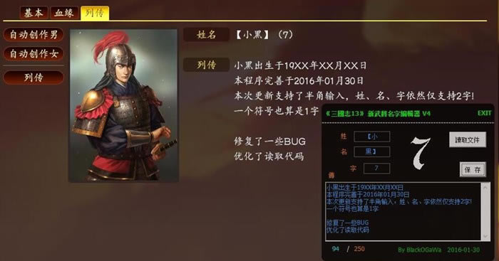 ����־13���ֱ༭��_����־13�½��佫���ֱ༭��V5���հ棨֧��������ǿ�棩-���ĵ���