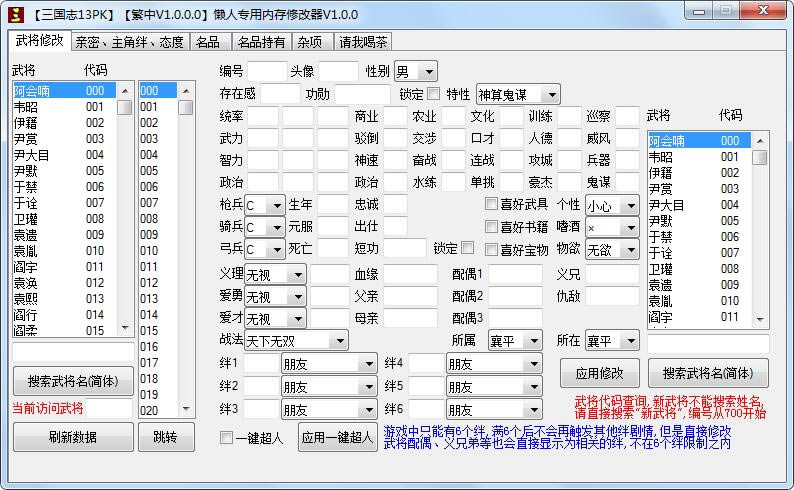 ����־13PK�����޸���_����־13������ǿ�������޸��� V1.0.9 ��ɫ��-���ĵ���