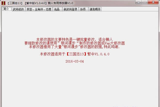 ����־13�����޸�������_����־13�����޸��� v1.0.8 ���а�-���ĵ���