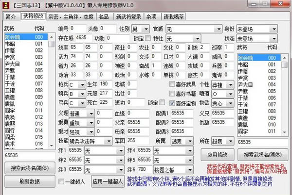 ����־13�����޸�������_����־13�����޸��� v1.0.8 ���а�-���ĵ���