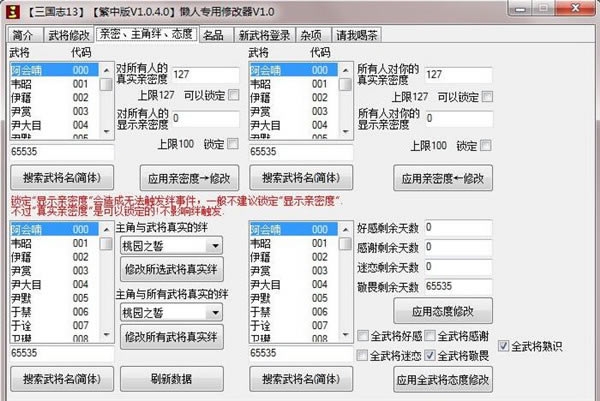 ����־13�����޸�������_����־13�����޸��� v1.0.8 ���а�-���ĵ���