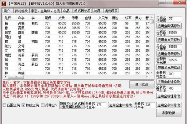 ����־13�����޸�������_����־13�����޸��� v1.0.8 ���а�-���ĵ���