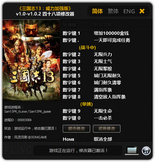 ����־13������ǿ���޸���_����־13������ǿ����ʮ�����޸������İ�-���ĵ���