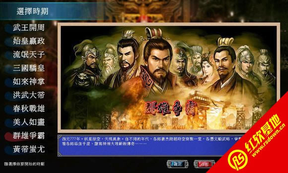 三国群英传12威力加强版下载|三国群英传12威力加强版游戏本站