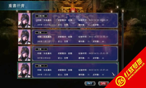 三国群英传12威力加强版下载|三国群英传12威力加强版游戏本站