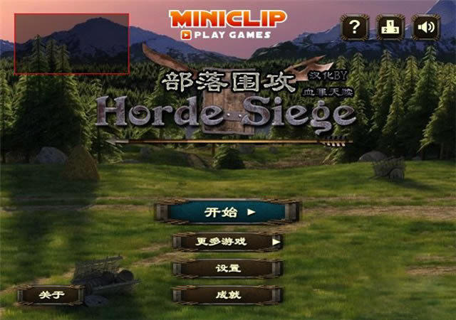 Χ(Horde Siege)Ϸվ