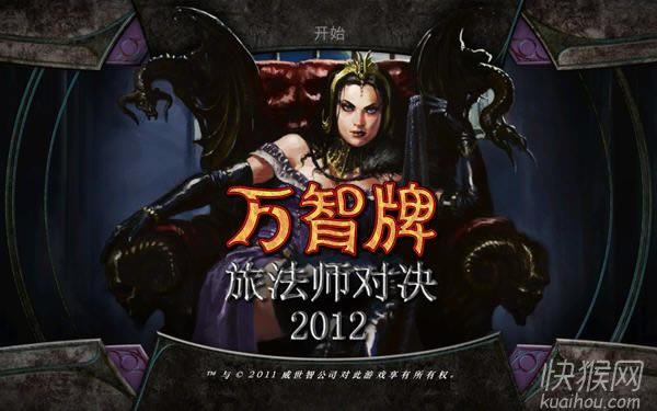 ƣ÷ʦԾ2012Ϸվ