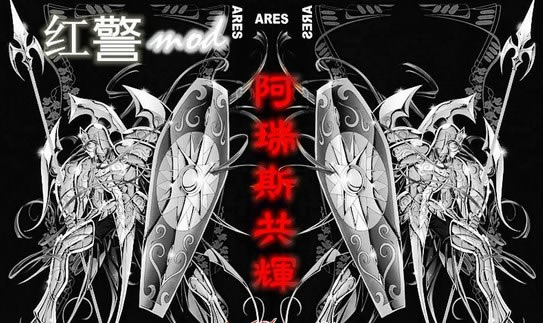 ɫ2͹֮ARES2.8|ɫ2͹֮ARES2.8Ϸ