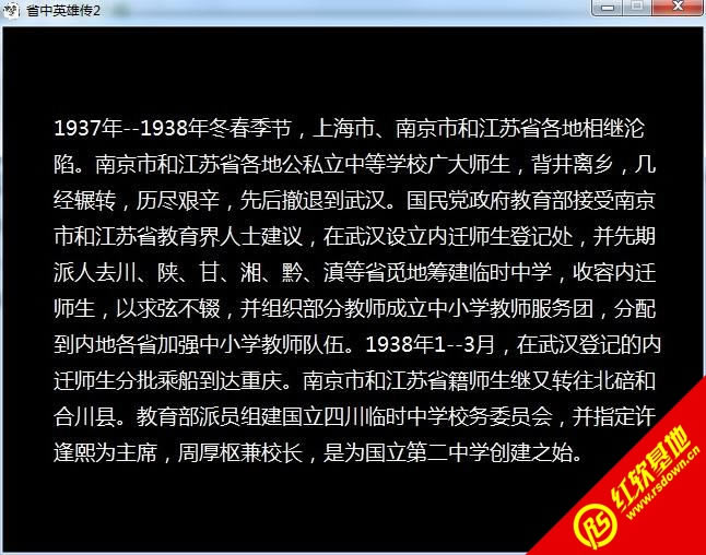 ʡ��Ӣ�۴�2�����˵���Ϯ����|ʡ��Ӣ�۴�2�����˵���Ϯ��Ϸ��վ