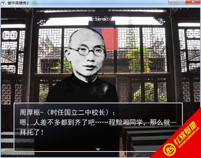 ʡ��Ӣ�۴�2�����˵���Ϯ����|ʡ��Ӣ�۴�2�����˵���Ϯ��Ϸ��վ