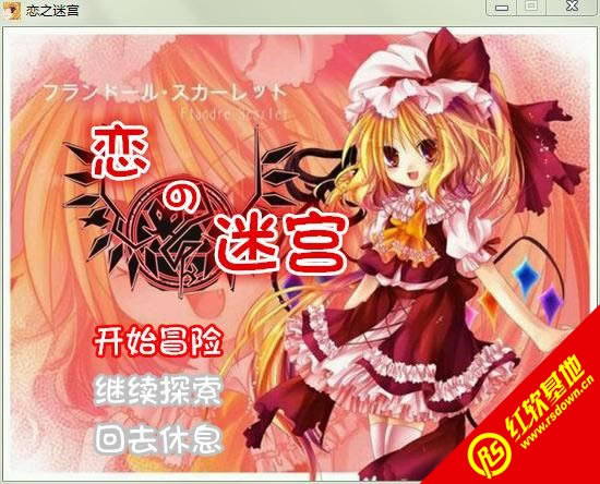 ��֮�Թ�����|��֮�Թ���Ϸ