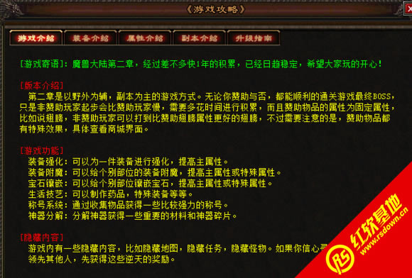 ����֮ħ�޴�½�ڶ�������|����֮ħ�޴�½�ڶ�����Ϸ