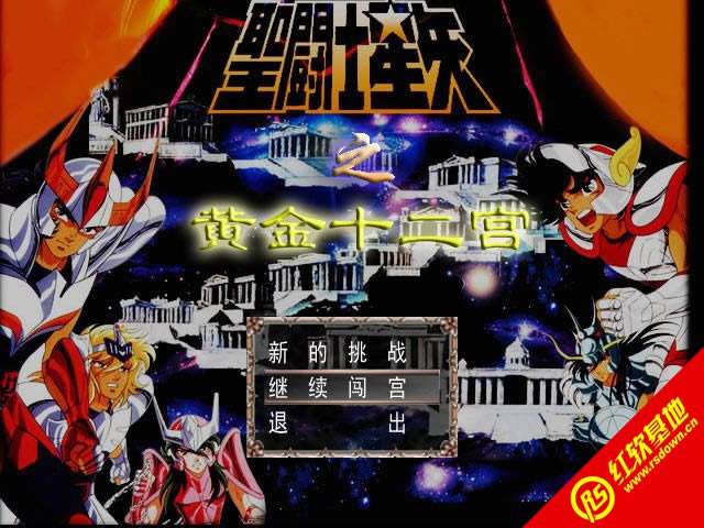 ʥ��ʿ�ƽ�ʮ����RPG������|ʥ��ʿ�ƽ�ʮ����RPG����Ϸ