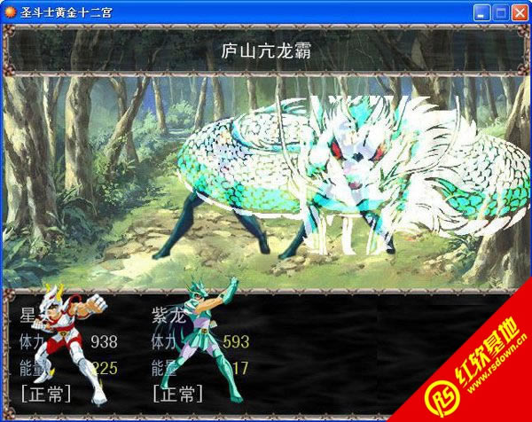 圣斗士黄金十二宫RPG版下载|圣斗士黄金十二宫RPG版游戏本站