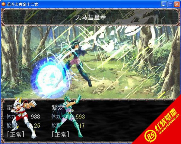 圣斗士黄金十二宫RPG版下载|圣斗士黄金十二宫RPG版游戏本站