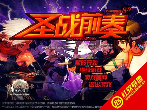 DNF������8.9:ʥսǰ������|DNF������8.9:ʥսǰ����Ϸ��վ