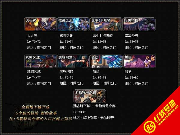 DNF������11.0��ʱ��֮������|DNF������11.0��ʱ��֮����Ϸ