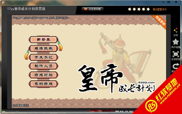 �ʵ۳ɳ��ƻ����޵а�