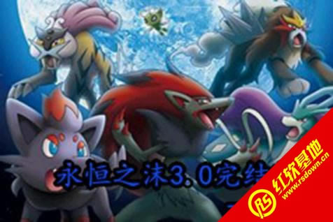 �ڴ���������֮ĭv3.0����޸�������|�ڴ���������֮ĭv3.0����޸�����Ϸ��վ