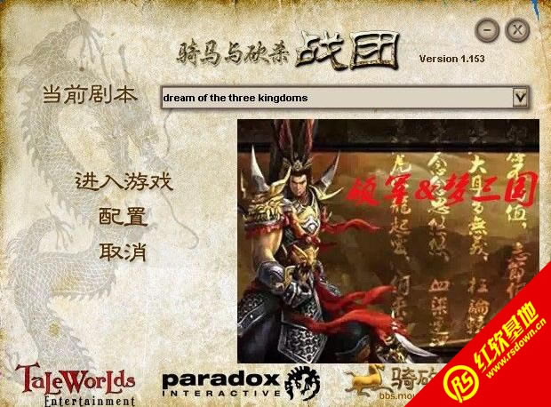 领军梦三国下载|领军梦三国游戏本站