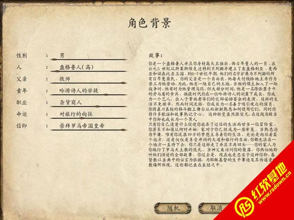 骑马与砍杀:罗马荣耀下载|骑马与砍杀:罗马荣耀游戏本站