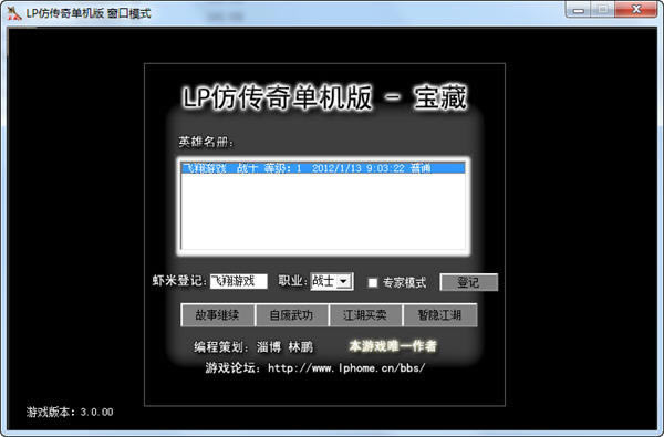 LP�´��浥����v3.0.51��Ϸ��վ