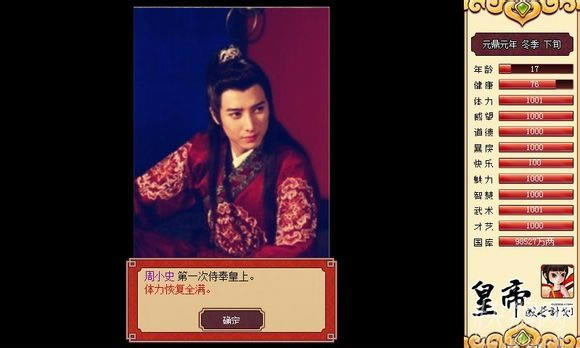 �ʵ۳ɳ��ƻ����Ըĳ�ΰ���棩��Ϸ