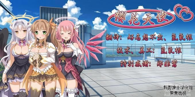 ӣ����ʹ��Sakura Angels����Ϸ��վ